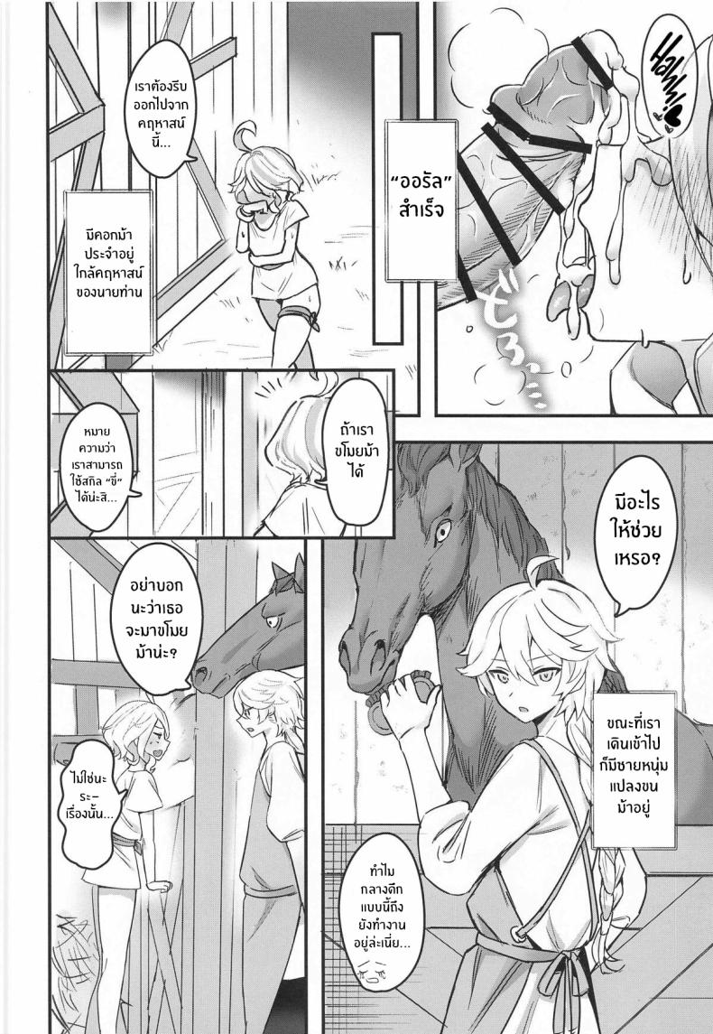 บอร์ดเกมสำหรับเธอ